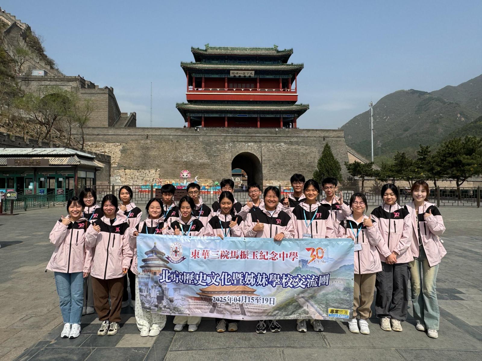 BeijingDay2-2