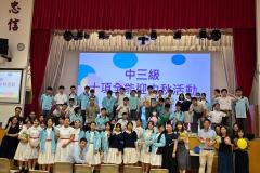 中三十項全能慶中秋活動