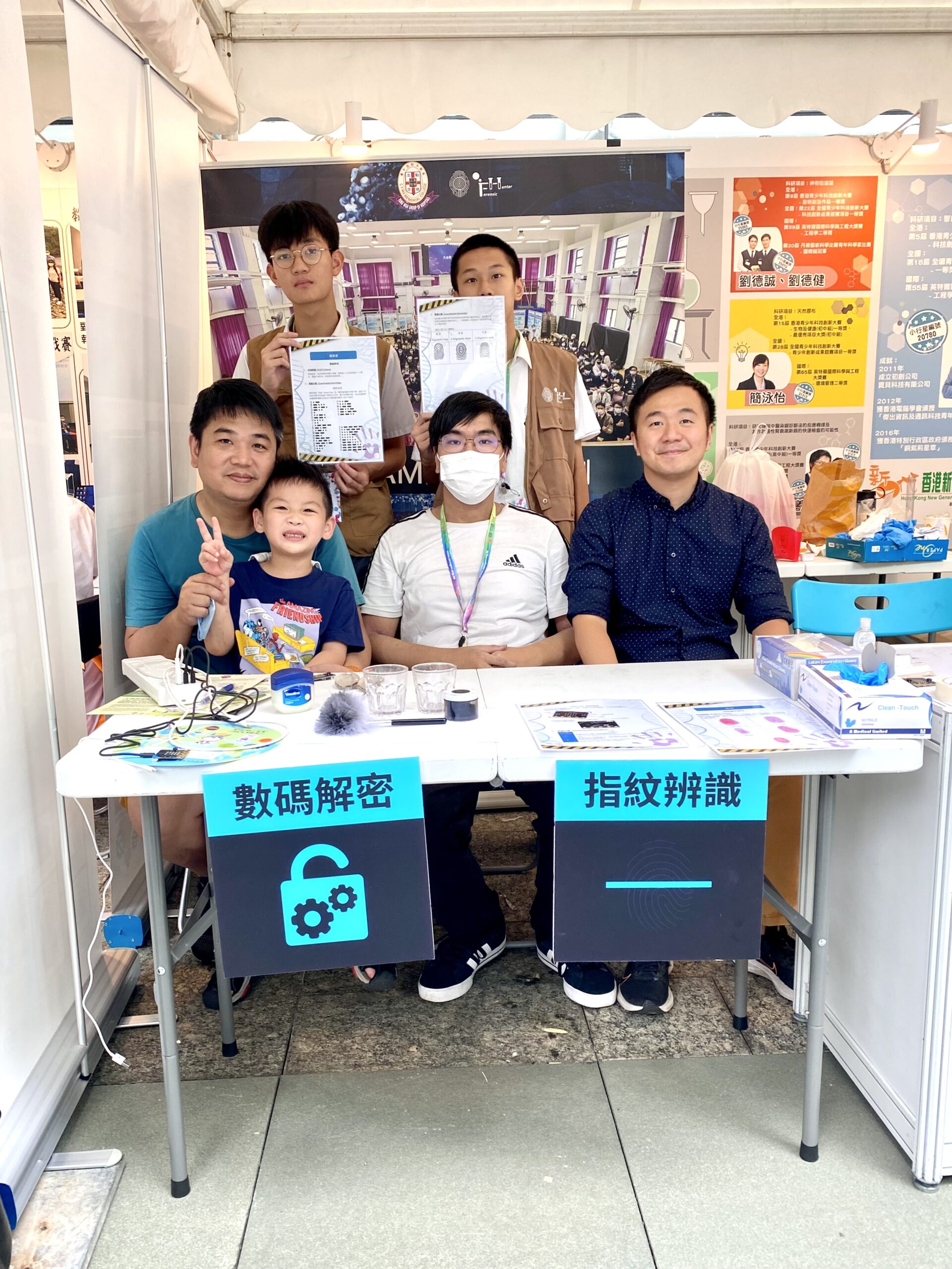 創新科技嘉年華2023
