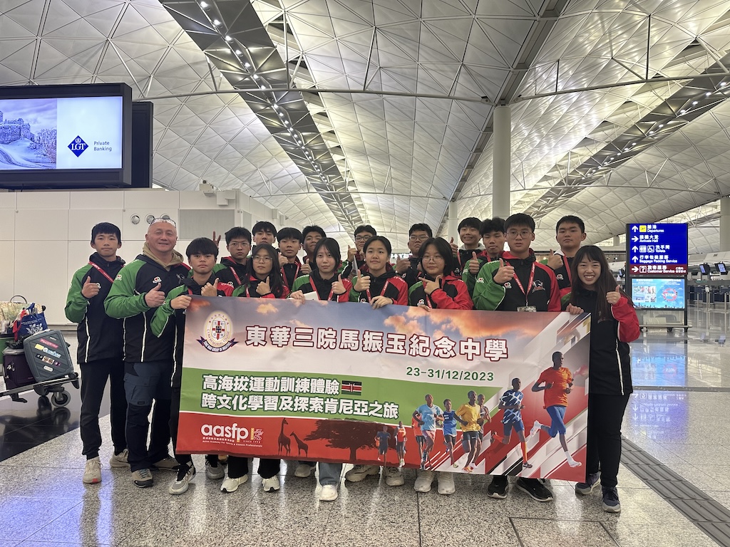 高海拔運動訓練體驗、跨文化學習及探索肯尼亞之旅
