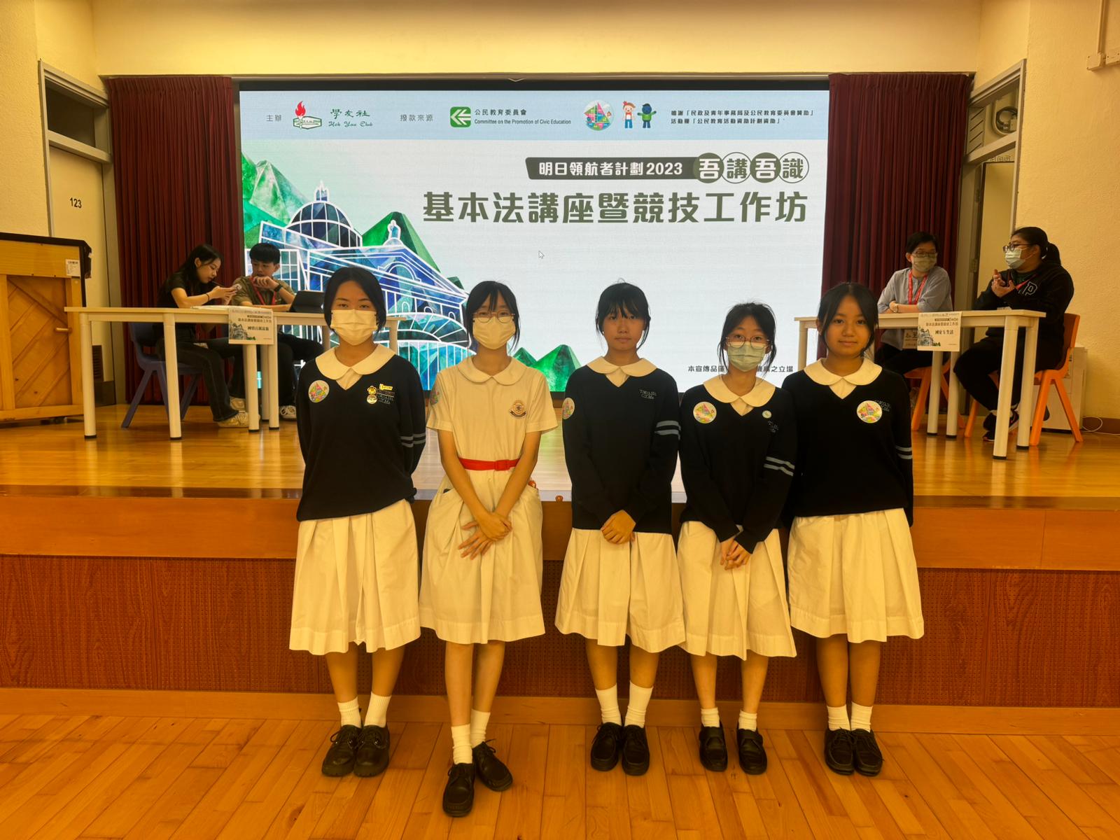 「明日領航者計劃 –吾講吾識基本法競技工作坊」