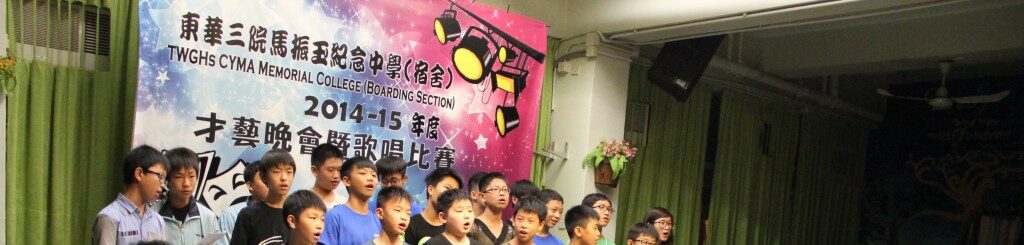1415 才藝晚會暨歌唱比賽