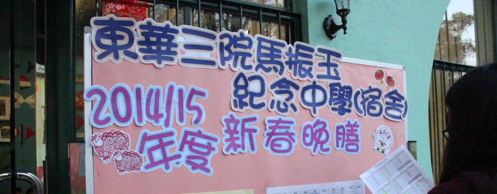 1415 新春晚膳