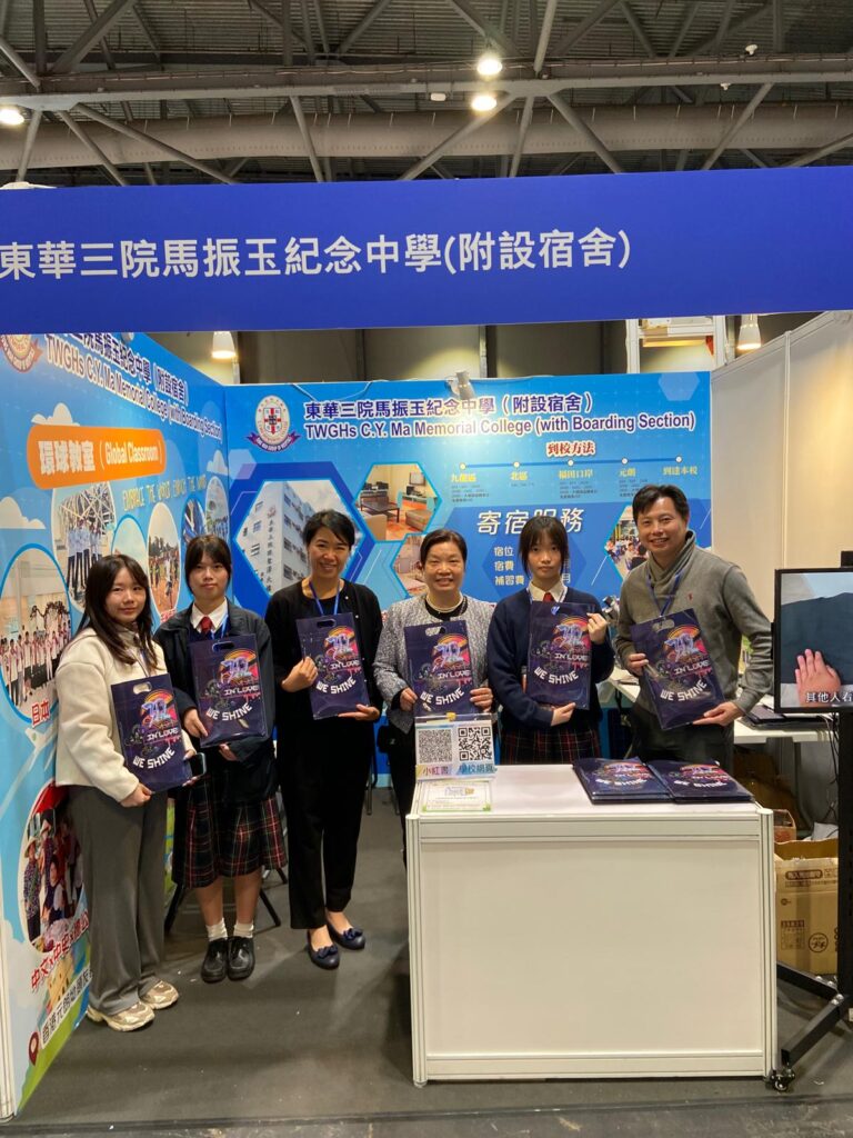大灣區教育展