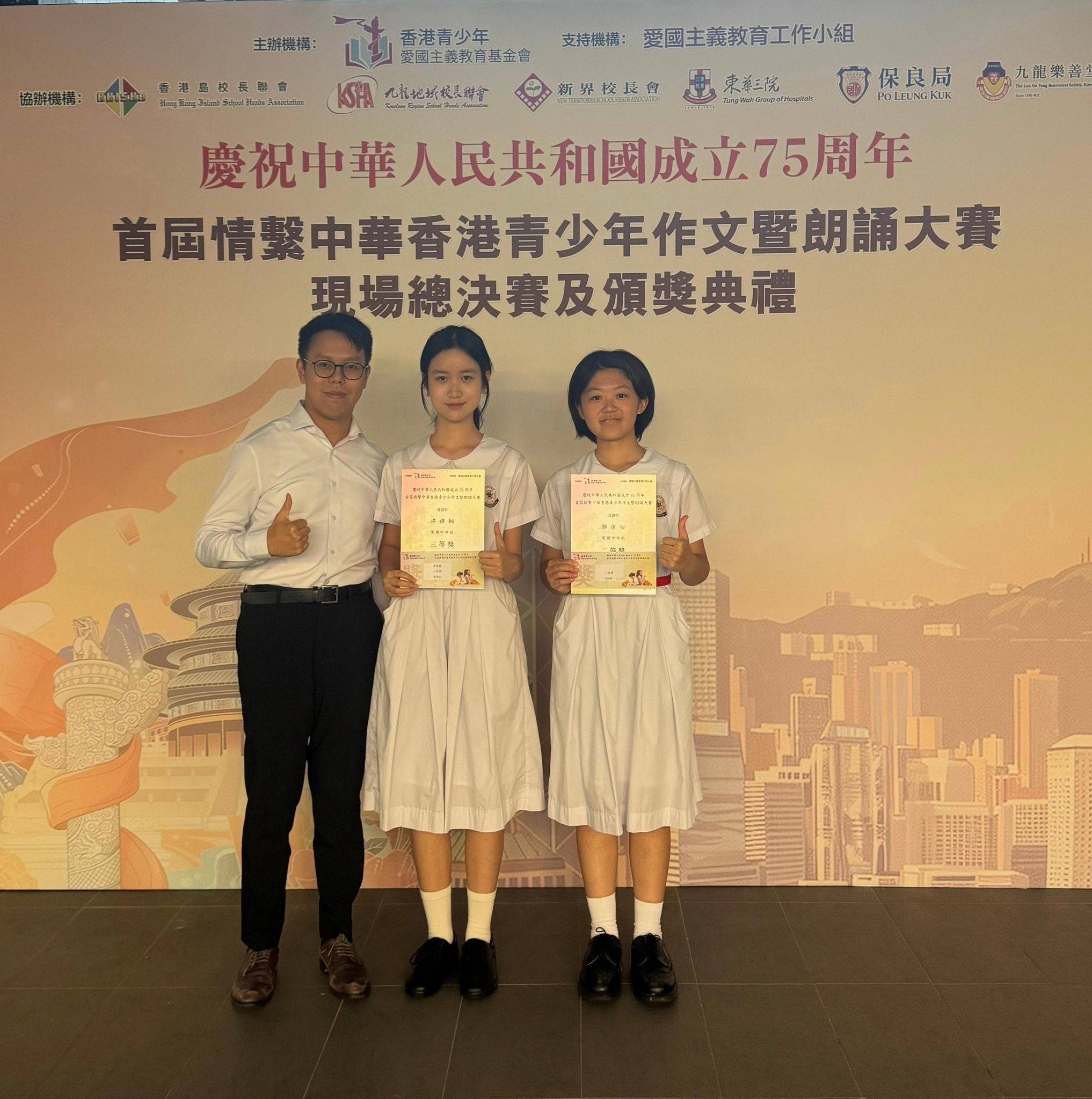 情繫中華香港青少年作文暨朗誦大賽
