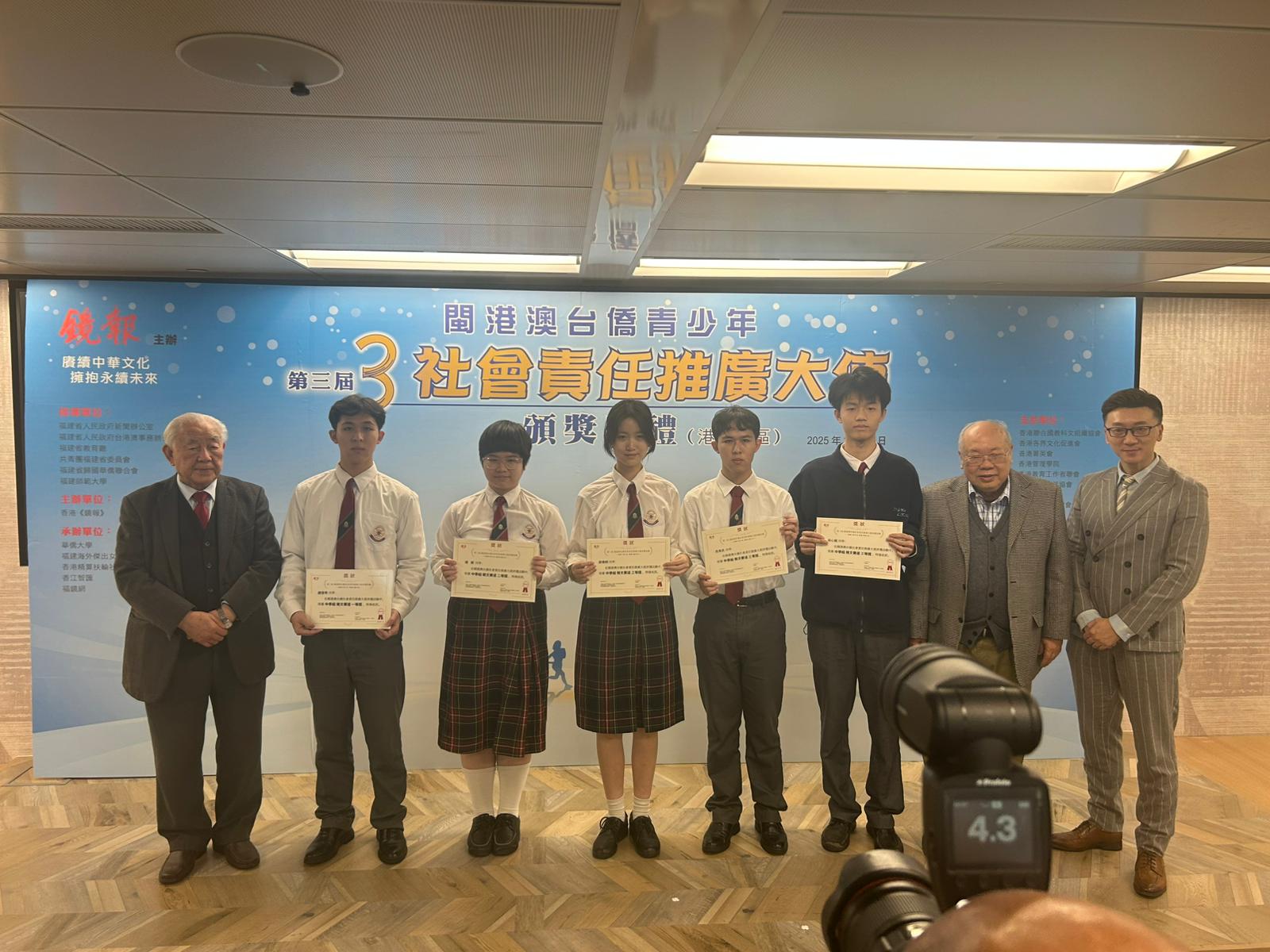 第三屆「閩港澳台僑青少年社會責任推廣大使」徵文比賽