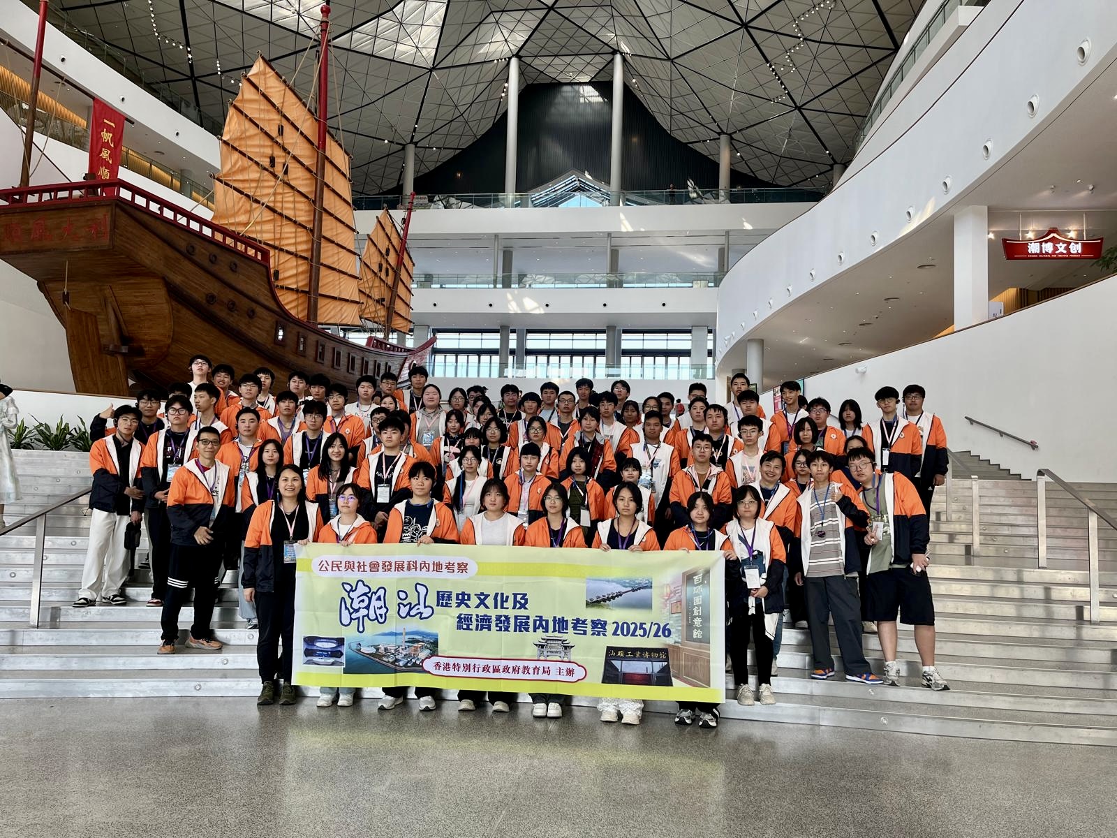 中五級公民科內地考察團