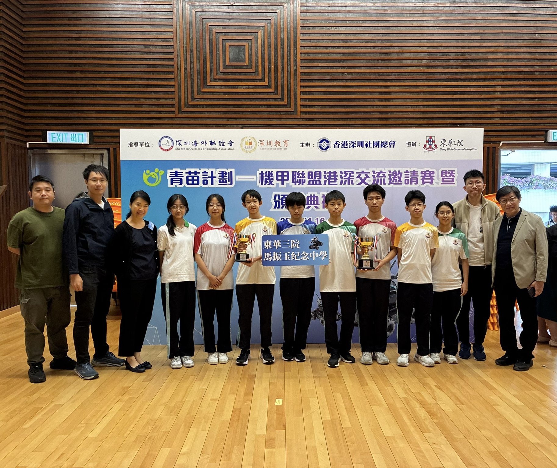 Seedling Project – Mech Alliance Hong Kong-Shenzhen Exchange Invitational Tournament