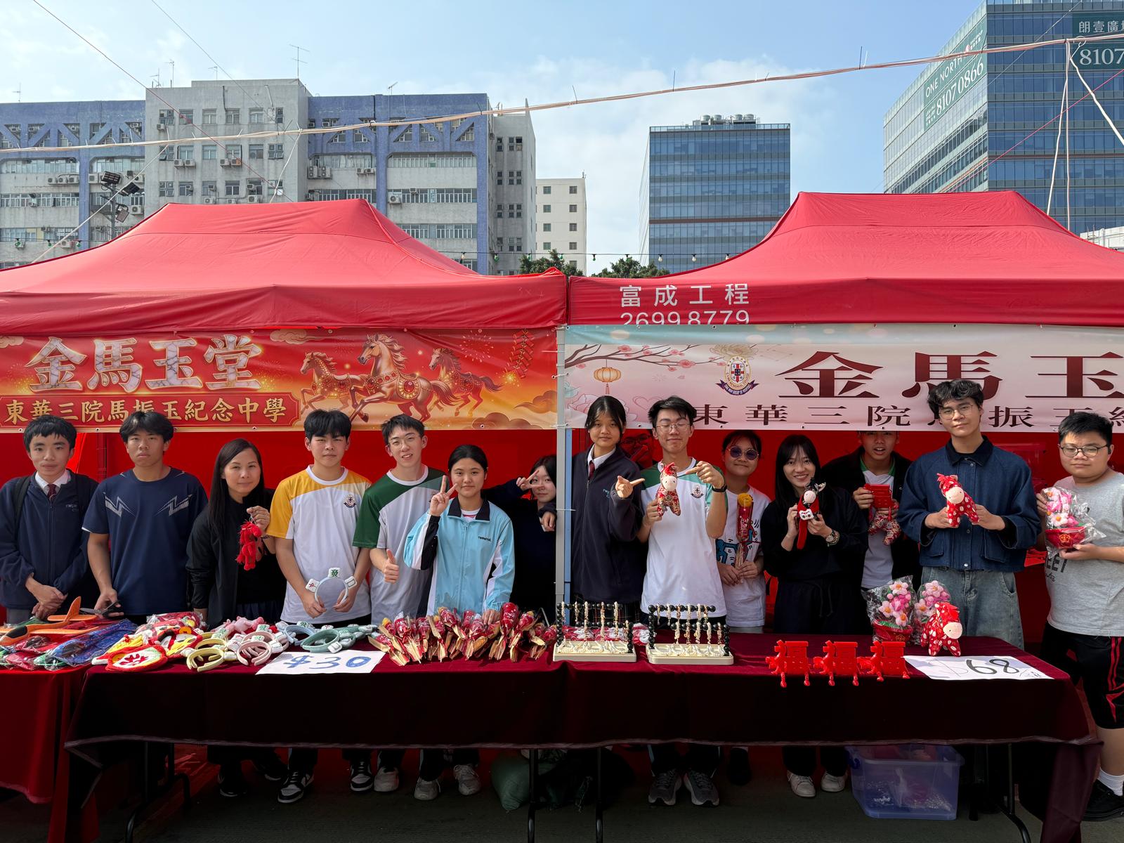 2026 Lunar New Year Fair Stalls