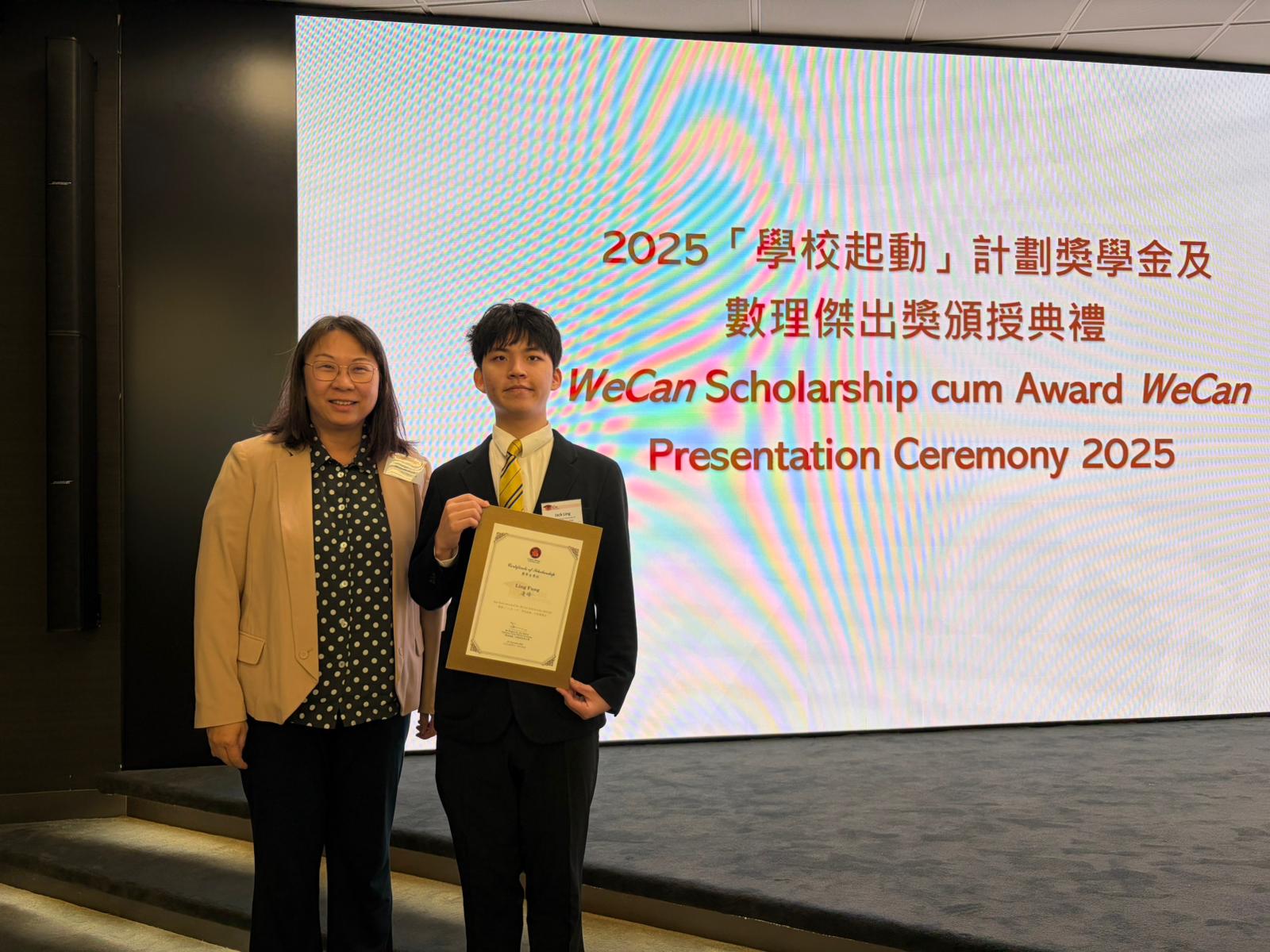 WeCan Scholarship