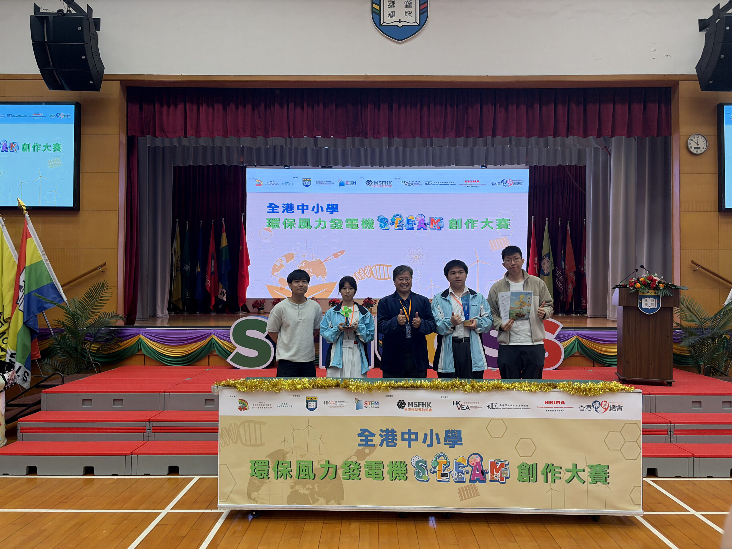 全港中小學環保風力發電機Steam創作大賽