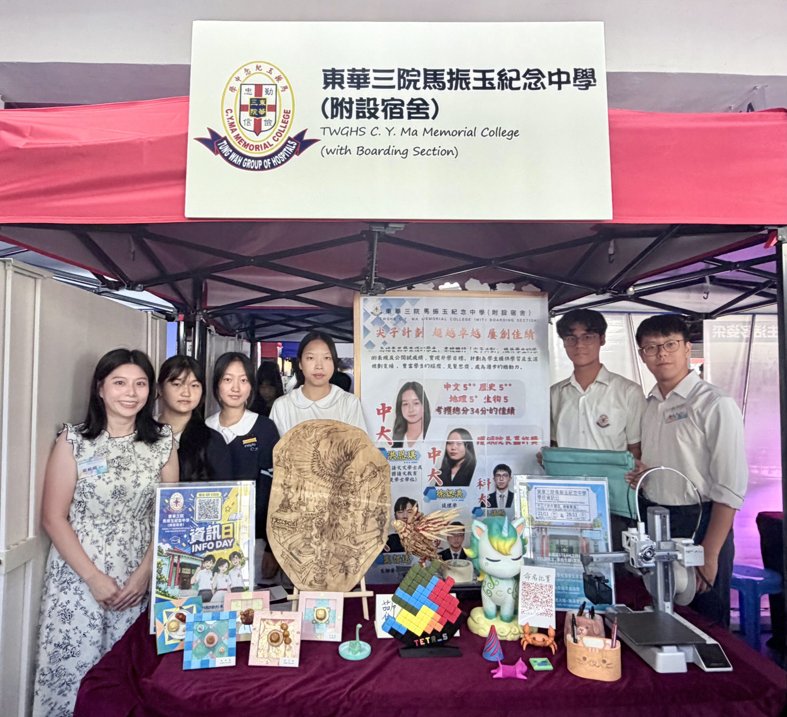 YUEN LONG Maker Faire