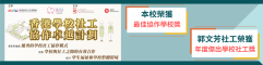 學校獎項(校網) (2)